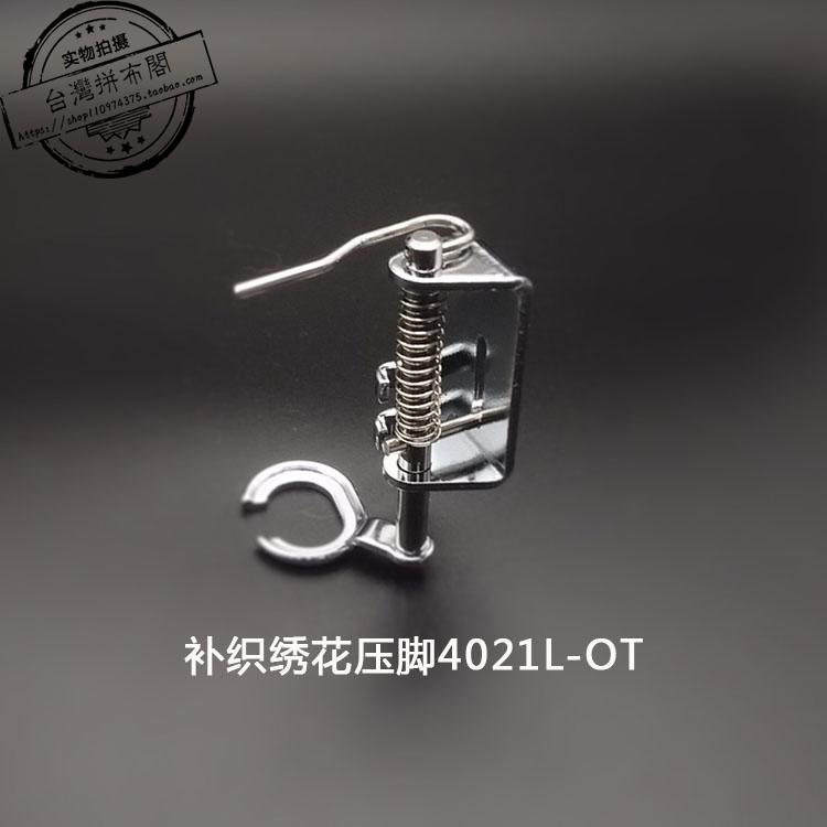 多功能缝纫机用开口绗缝压脚 自由压脚 补织绣花压脚适用兄弟胜家