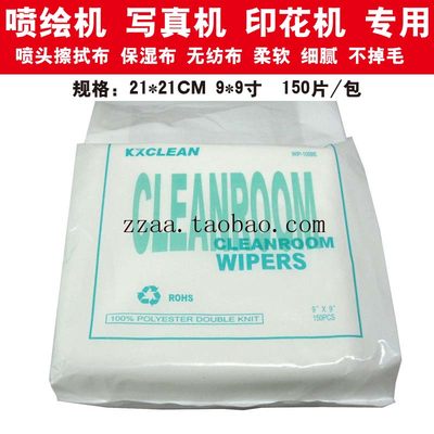 细腻专用无纺布9寸150片喷绘机