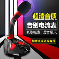 Модное племя K1 Computer Microphone Table Game Conference Confereng