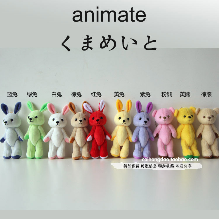 Peluche manga en peluche lapin - Ref 2694754 Image 1