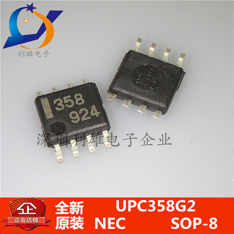 现货 UPC358G2  丝印 358  贴片 SOP-8  全新原装