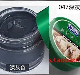 正品绵羊油皮革滋润补色保养护理皮包皮具皮鞋光面鞋油047深灰色
