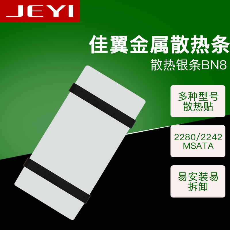 薄铝1mm 贴芯散热强