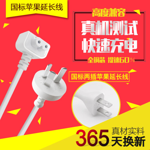 Air电源延长线价格 Air电源延长线图片 星期三 Air电源延长线价格 Air电源延长线图片 星期三