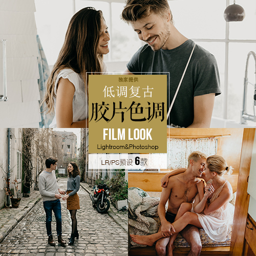 lightroom预设复古胶片基调PS ACR预设人像外景婚纱LR预设C173