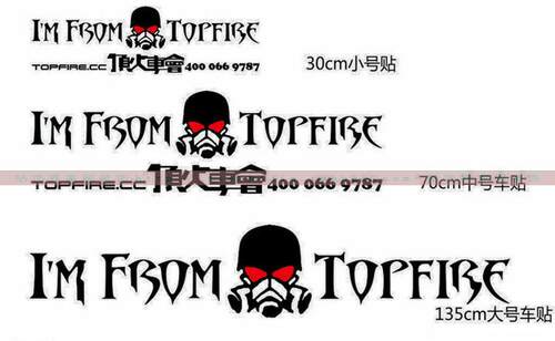 顶火网红骷髅头车友会越野e改装