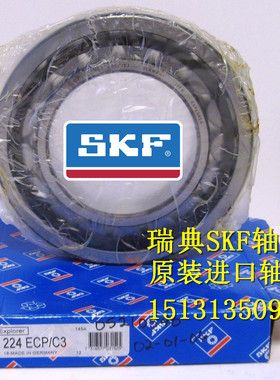 进口轴承 瑞典SKF轴承 NU224ECP NU224ECP/C3 NU224ECP/C4 32224