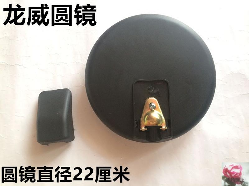 解放 龙威 龙V 车头圆镜 新悍威 车头下视镜 车头圆镜