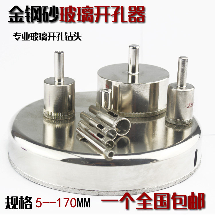 玻璃钻头玻璃开孔器60-150-160-180mm油烟机空心钻瓷砖扩孔钻头