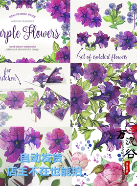 唯美水彩紫色牵牛花花朵请柬卡片平铺背景图案 PNG免扣设计素材