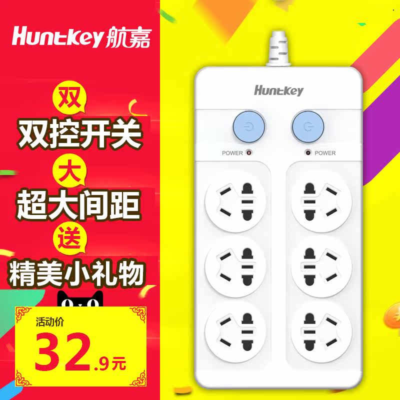 Huntkey 航嘉 大白SM602 插座 初晒