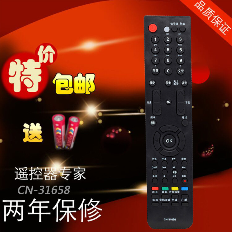 适用海信电视遥控器 CN-31658 TLM52V78PKV LED24K16P LED32K16