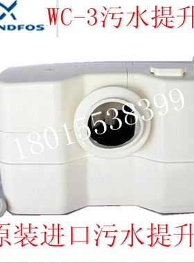 格兰富污水提升器Sololift2+WC-3地下室排污泵二代 原装进口