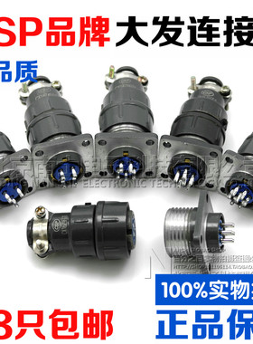 大发CSP航空插头插座CX16-2-3-4-5-6-7-9芯接插件Z3FG1连接器16MM