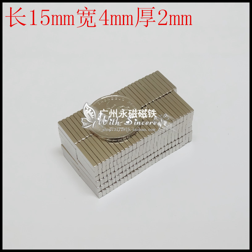 稀土永磁钕铁硼超强长方形