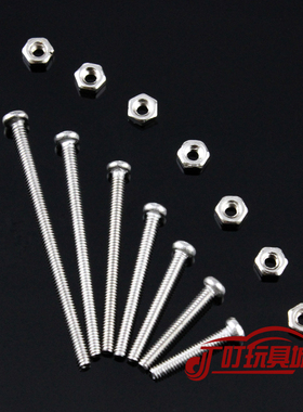 自制田宫四驱车改装配件 M2不锈钢圆头螺丝 5-40mm长度 10根装