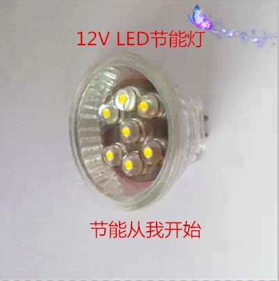 MR11MR16 LED节能灯12V七灯珠 家庭装饰 天花灯LED插针试节能灯杯