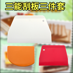 烘焙工具 三能硬质塑料刮板 蛋糕奶油刮刀 三能刮板三件套