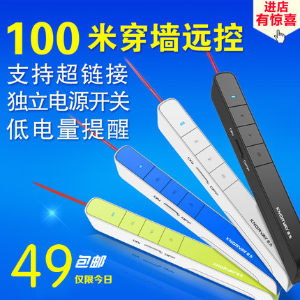 Telecommande - pointeur laser - Ref 384071 Image 1