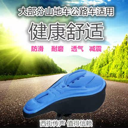 Selle de vélo - Ref 2351589 Image 1