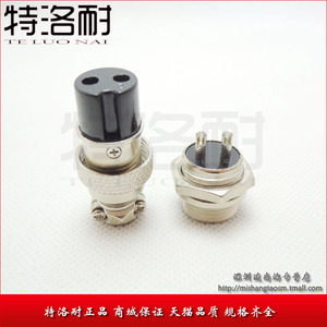 特洛耐 航空插头 2P 二芯 接口直径16MM GX16-2芯 电缆连接器 大