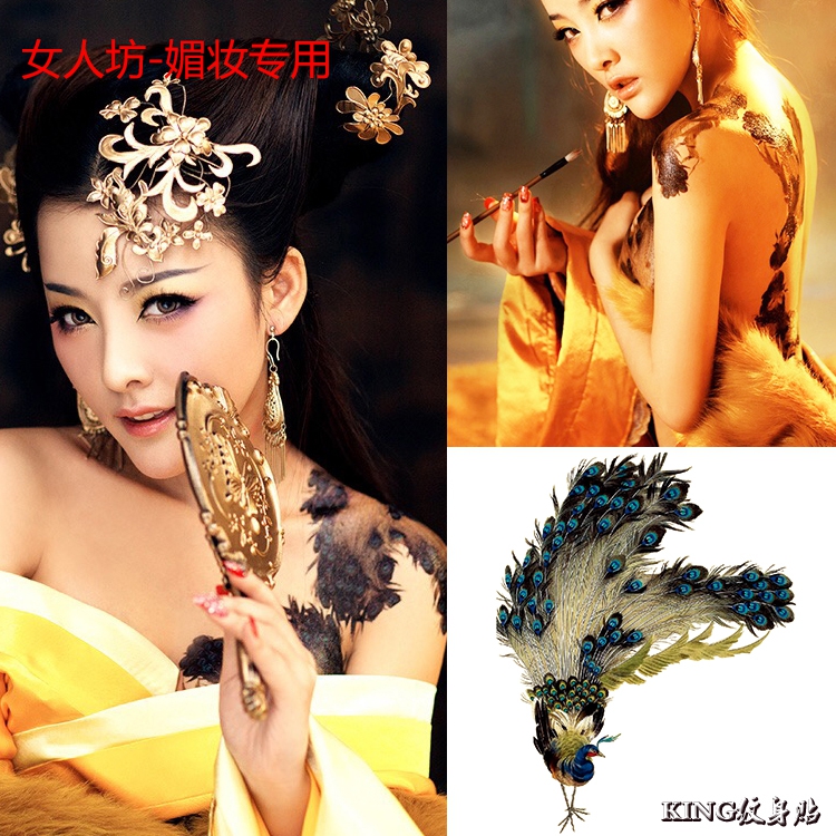 king纹身贴 防水女持久 孔雀 古装盘子女人坊影楼写真
