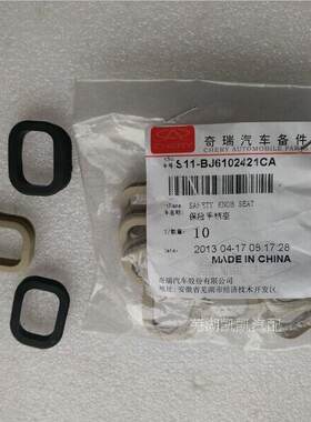 奇瑞QQ保险手柄座 QQ3门提座 QQ3门提护套底座 原装正品