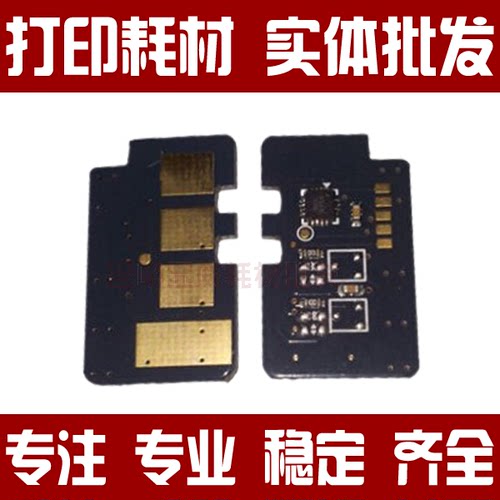 适用于显威 三星MLT-D108S/1640 2240 2241 三星1641芯片