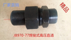 Mối nối ống thẳng hàn JB970-77 ống dầu thủy lực thép cacbon hàn ống thép cao áp khớp nối nhanh thủy lực inox đầu nối thủy lực