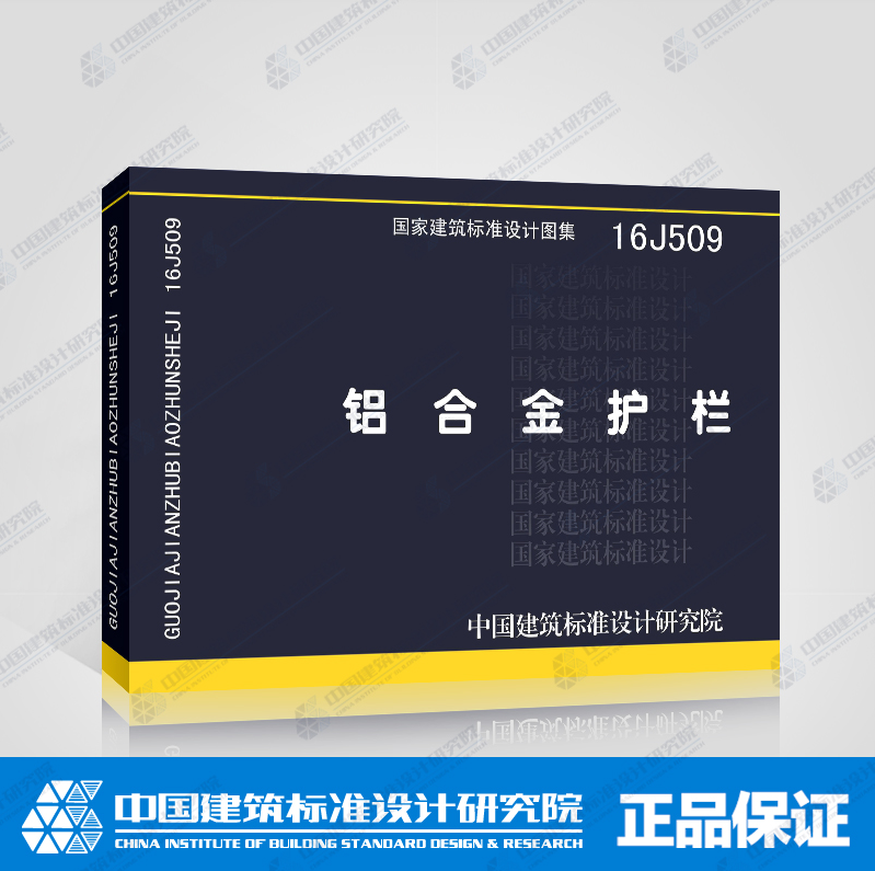 全新正版图集 防伪增值积分 提供机打发票 正品