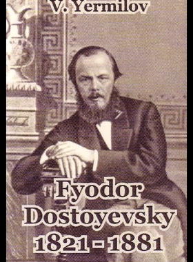 【预售】Fyodor Dostoyevsky 1821-1881