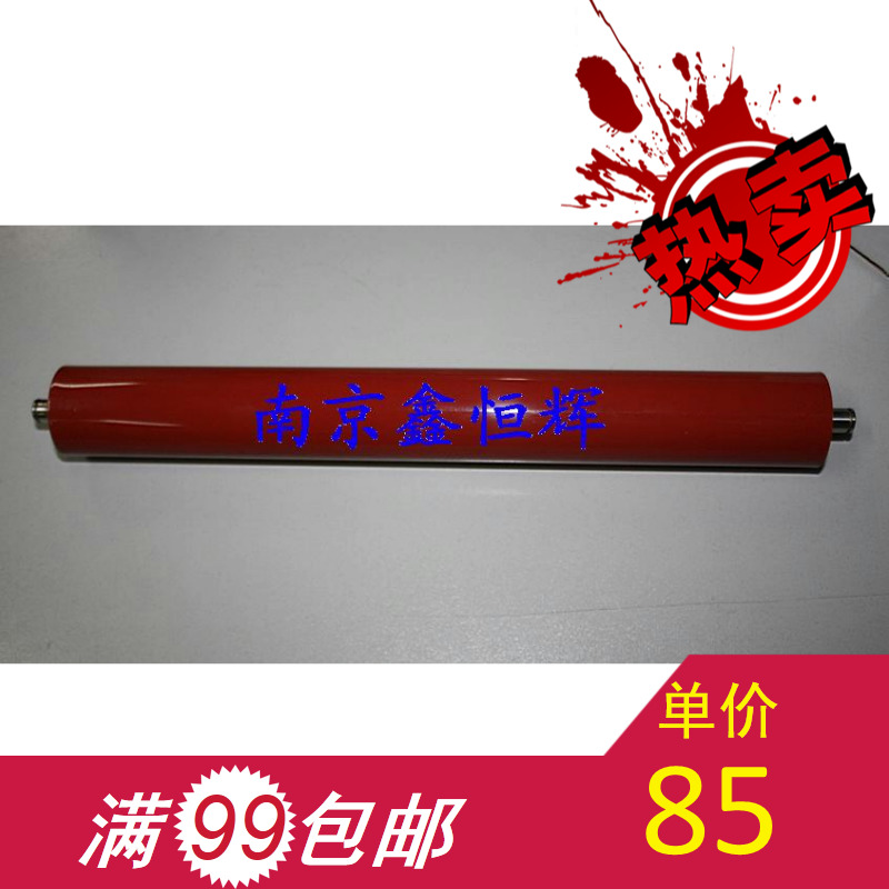 佳能IR 5000 6000 5020 6020 下辊 压力辊