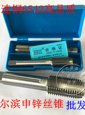 哈尔滨申锌6542丝锥机用丝锥头攻二攻直槽丝锥M25M26M28M30-M42