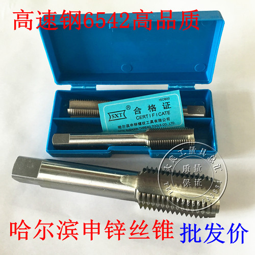 哈尔滨申锌6542丝锥机用丝锥头攻二攻直槽丝锥M25M26M28M30-M42