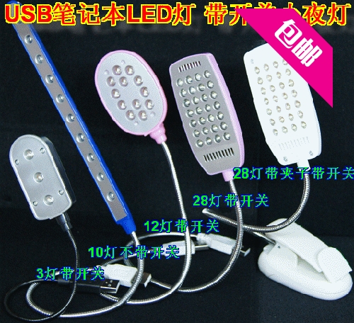 Lampe USB - Ref 380545 Image 1