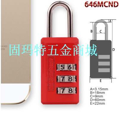特价正品 玛斯特锁646MCND塑壳密码挂锁储物柜锁箱包锁塑壳密码锁