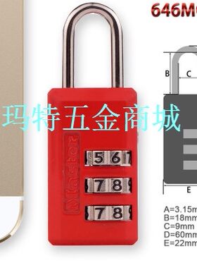 特价正品 玛斯特锁646MCND塑壳密码挂锁储物柜锁箱包锁塑壳密码锁