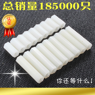 塑料支撑柱 六角尼龙柱 平头双通尼龙柱 隔离柱 M3系列 环保