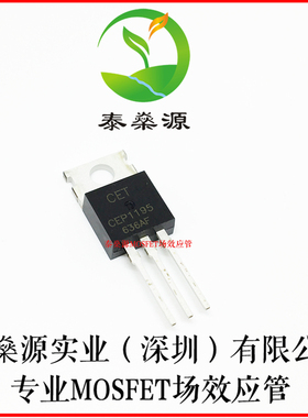 全新原装 CEP1195 TO-220 N沟 900V 5A MOS场效应管直拍现货