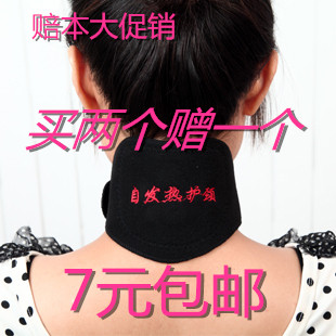 托玛琳护颈自发热颈椎保暖磁疗护颈部护脖子舒适家用颈托买二送一