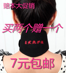 托玛琳颈椎磁疗护脖子买二送一