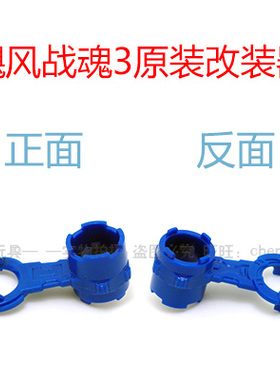 奥迪双钻战斗王飓风战魂3代 原装正品陀螺配件 改装器 拆装器工具