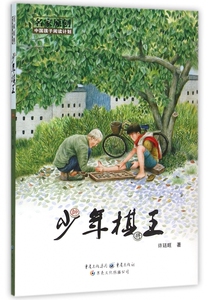 少年棋王 博库网