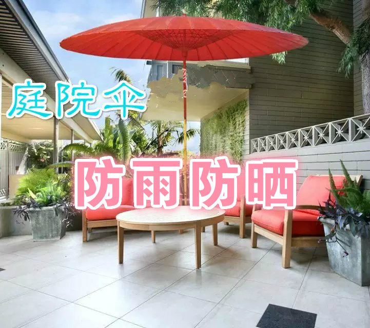 大型油纸伞复古怀旧纯色户外花园工艺伞