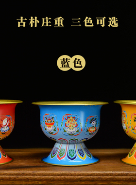 藏传密宗法器八吉祥 七供水杯 八供杯净水杯供碗 供水杯 10cm