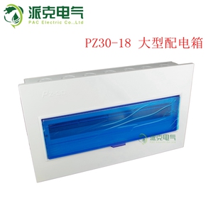 大型pz30-18配电箱 家用强电箱18回路开关电箱线 暗装照明箱 厚