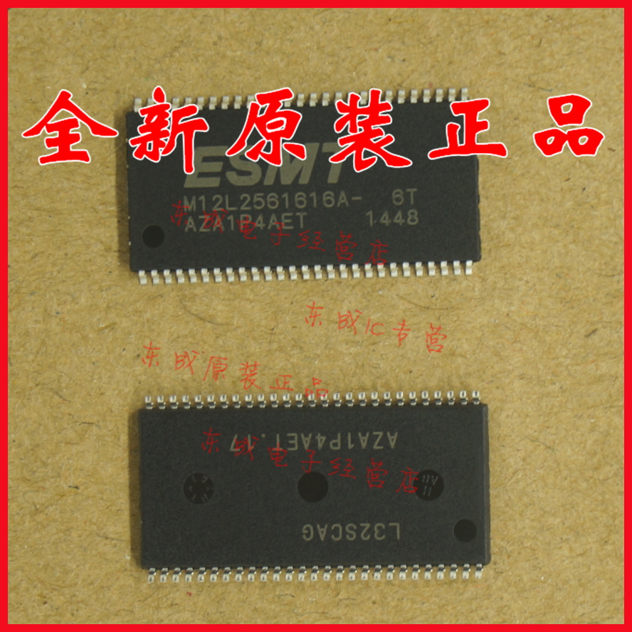 M12L2561616A-6T ESMT 贴片 TSOP54 全新原装正品 量大价优 芯片