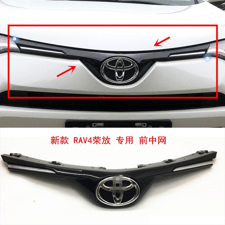 16-18ra4v荣放前中网饰条车标