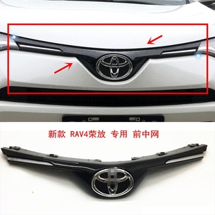 适用于16 RAV4荣放前中网饰条前散热器格栅车标饰条前脸亮条 18款