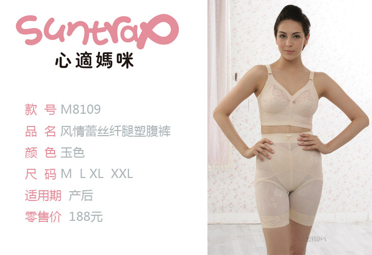 心适妈咪束缚带/产妇瘦身塑体衣/束缚带/产妇瘦身塑体衣/8109